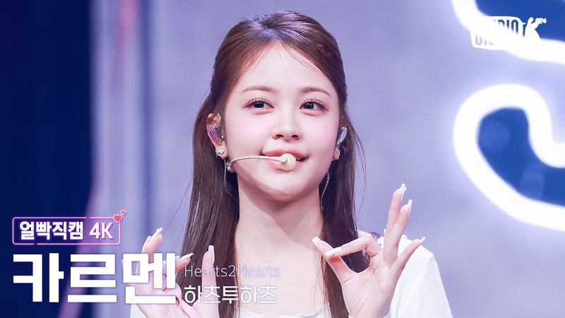 [얼빡직캠 4K] 하츠투하츠 카르멘 'FOCUS' (Hearts2Hearts CARMEN Facecam) @뮤직뱅크(Music Bank) 251024