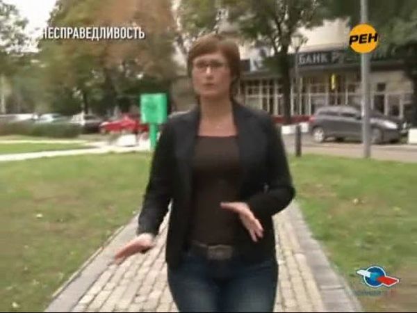 Несправедливость.  Опиум для народа