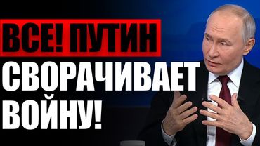 ЧАС НАЗАД! СРОЧНОЕ решение Путина! Вывoд вoйск с Украины! Европа идет ВА-БАНК!