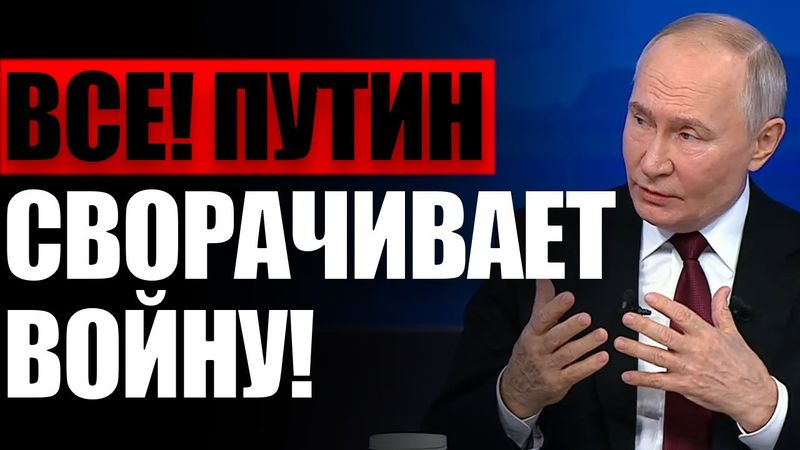ЧАС НАЗАД! СРОЧНОЕ решение Путина! Вывoд вoйск с Украины! Европа идет ВА-БАНК!