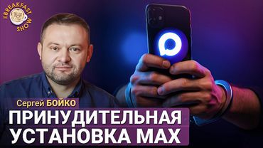 MAX записывает всё и включает камеру каждые 5 минут