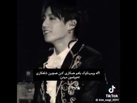 همکاری ویمینکوک✨💅🏻#shorts #bts #بی_تی_اس #lisa_bts7 #بی_تی_اس #تهیونگ #جونگ_کوک #جیمین #اهنگ #music