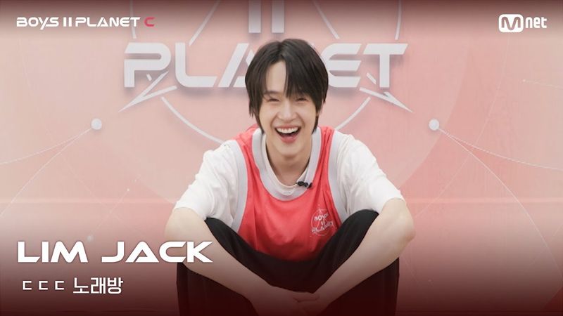[BOYS II PLANET C] 임잭 LIM JACK | 흔들리는 자신감 'ㄷㄷㄷ 노래방'