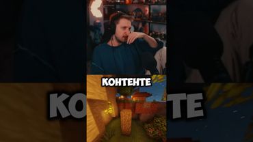 тиктокеры #стинт #stint #stintik #прикол #реакция