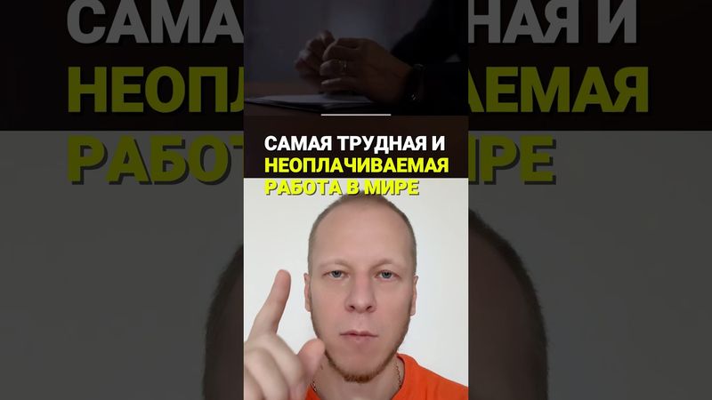 Самая сложная и не оплачиваемая работа #мама #ребенок #дети #карьера #семья