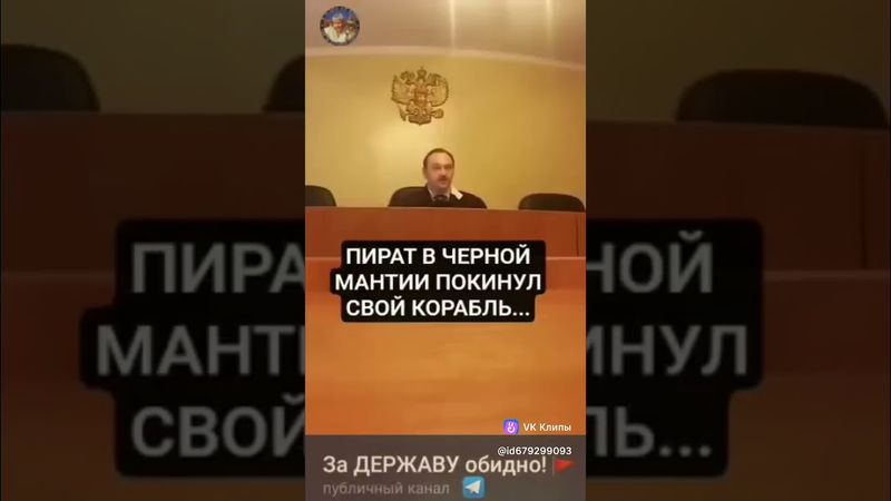 ПИРАТ В ЧЕРНОЙ МАНТИИ ПОКИНУЛ СВОЙ КОРАБЛЬ..