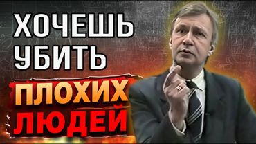 Почему нельзя убивать людей, даже плохих