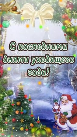 #снаступающим  #пожелания