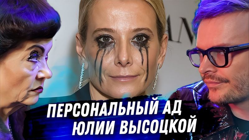 Трагедия, которая изменила всё: Таро о судьбе Юлии Высоцкой