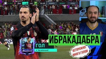 Ибра придёт за тобой! Обзор и тест Ibrahimović 114 в FIFA Mobile