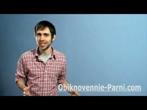 Как Познакомиться С Девушкой На Улице: Часть 2