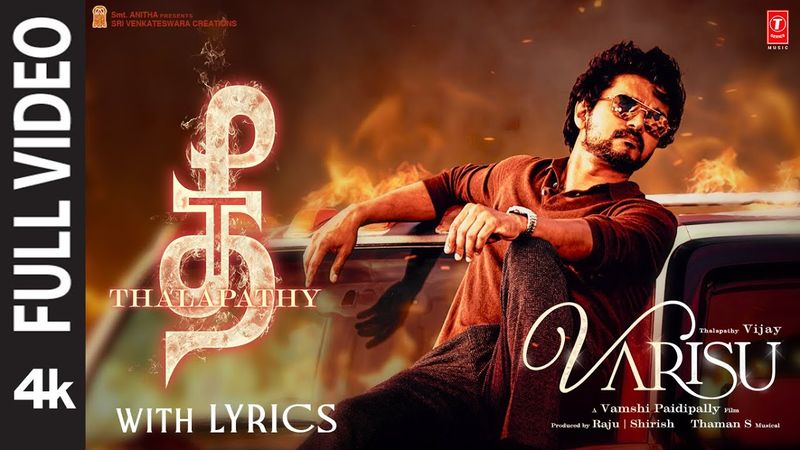 Thee Thalapathy Full Video with Lyrics | Thalapathy Vijay | Varisu | STR | Vamshi P | Thaman S