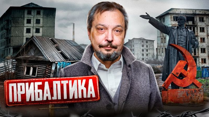 ПРИБАЛТИКА: Литва полностью ОТКАЗАЛАСЬ от России?!