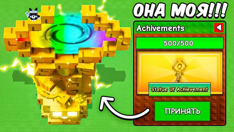 😱СТАТУЯ МОЯ... забрал все награды на 100% Garden Guide в Grow a Garden