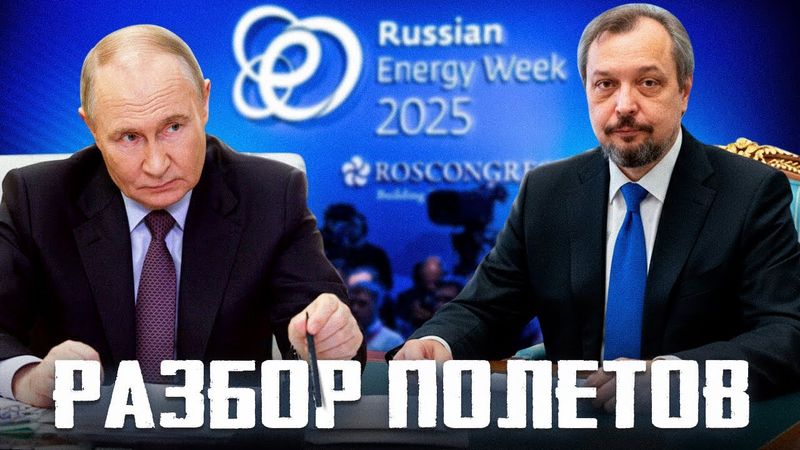 Путин о НОВОЙ энергетической эре: ШОКИРУЮЩИЙ ПРОГНОЗ