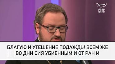 Молитва о Святой Руси! #молитваВСЛУХ #вечерняяМОЛИТВА