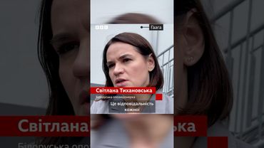 Україна - це щит для Європи. Білоруська опозиціонерка про війну і диктаторів #shorts #війна #европа