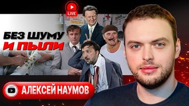 ♣️ Клиент СОЗРЕЛ: КОЗЫРЬ ТРАМПА и ПРИКУП ЗЕЛЕНСКОГО! Шах и мат Ирана. Оккупация Гренландии - Наумов