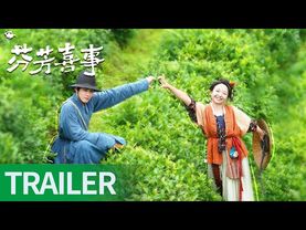 《芬芳喜事》预告：李嘉琦任豪二搭情侣，宅逗来袭