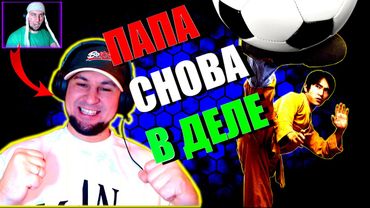 eFootball 2024 ⚽ПАПА СЕЛ ЗА РУЛЬ - Прячтесь ⚽ФУЛ КЛУБ или СБОРНАЯ? Кайфуем..   #efootball2024