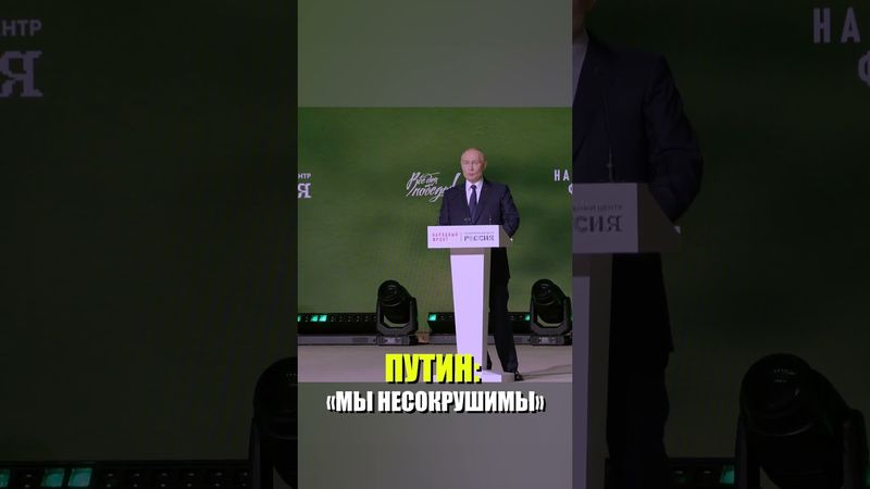 Путин принял участие в форуме «Всё для Победы!»