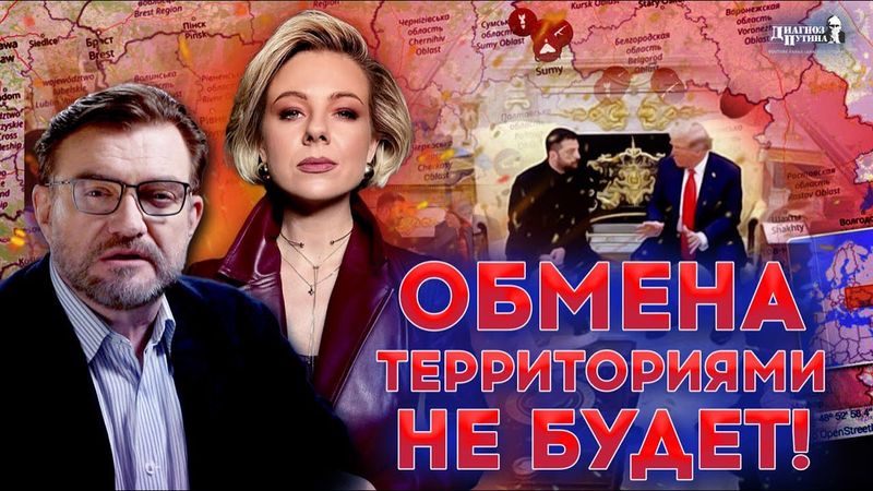 ⚡️СДЕЛКИ НЕ БУДЕТ! Даже Трамп не верит Путину | Евгений Киселёв