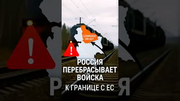 #Россия #НАТО #Псков #Эстония #Латвия #войска #breaking #новости #политика