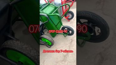 Шайтан араба