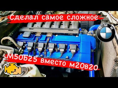 Как подключить проводку при свапе ? С 20 на 25 пиновый разъём, распиновка проводов м50б25 БМВ Е34