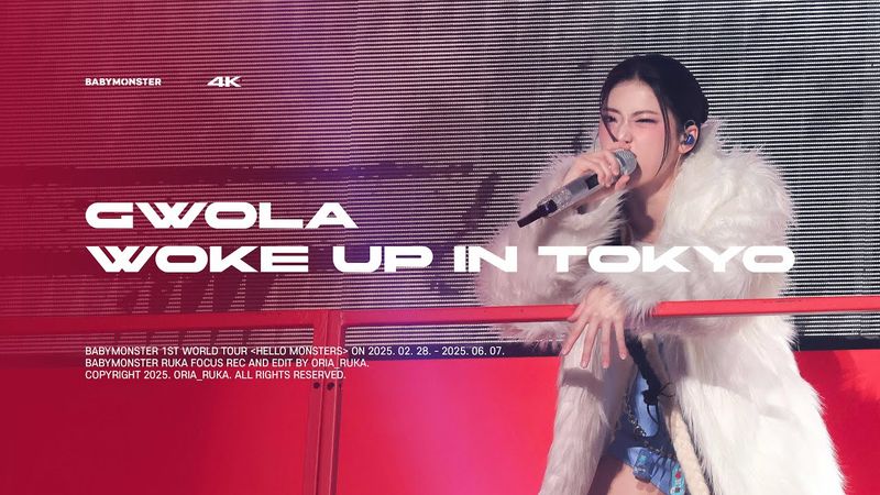 250228-250607 BABYMONSTER 1st WORLD TOUR RUKA 솔로 SOLO STAGE 베이비몬스터 루카 GWOLA+WOKE UP IN TOKYO직캠FANCAM