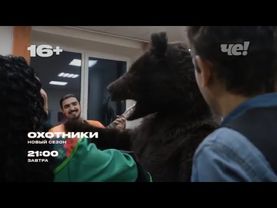 Анонсы и рекламный блок (Че!, 10.08.2025) (4)