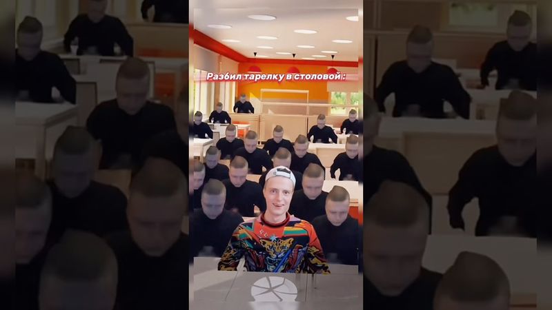 Даже не думай нажать на звук