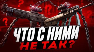 ПРОБЛЕМА AUG и SG в CS2