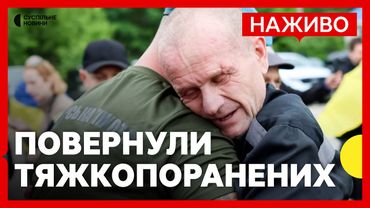 Повернули військових, які були в полоні понад 2 роки | Екстрене засідання Радбезу ООН | 20 червня