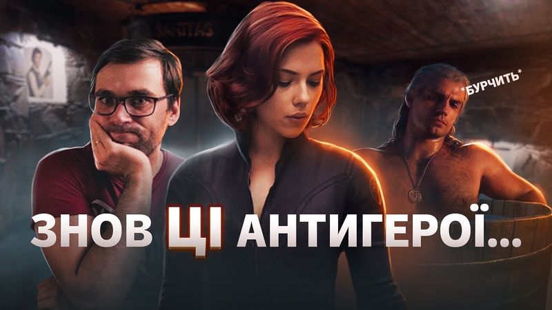 Як НЕ писати АНТИГЕРОЇВ: кліше та помилки | Влад Сторітелер