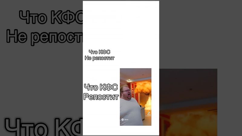 KFC #2025 #kfc #677 #memes