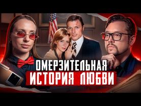 Как Джеральд и Шарлин Гальего стали серийными убийцами? Виктория Складчикова и Faust 21 Century