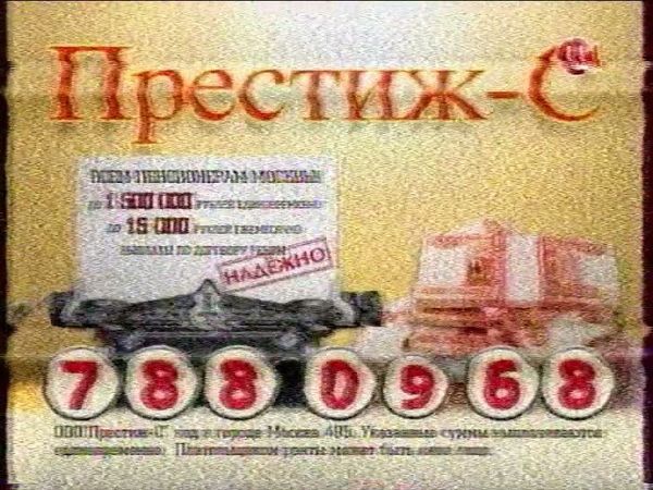 Реклама (ТВ Центр, декабрь 2012)