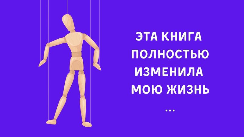 Книга бестселлер "Человек или гражданин" (аудио). Евгений Пупырин