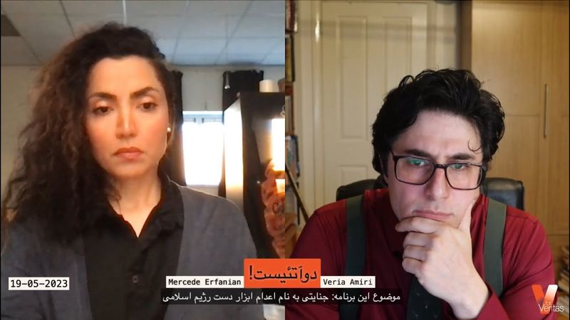 2Atheists_Veria Amiri_Dr Mercede Erfanian_19-05-2023 دوآتئیست_وریا امیری_مرسده عرفانیان-جنایت اعدام