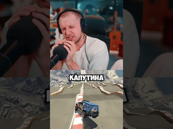 кайфует от мемов #стинт #stint #stintik #прикол #реакция