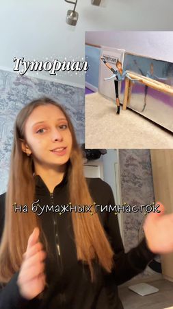 С наступающим, мои дорогие! 🥂 жду 5к и будет тутор на предметы/как ст...