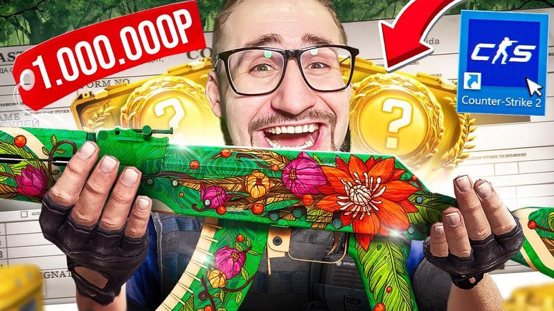 ВЫ НЕ ПОВЕРИТЕ! КРАФТ АК-47 ДИКИЙ ЛОТУС за 1.000.000 Рублей в CS2! Я в шоке…