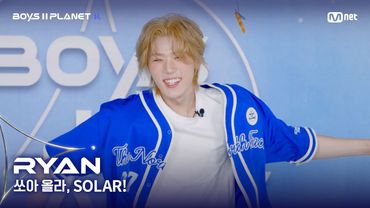 [BOYS II PLANET K] 라이언 RYAN | 어디까지 올라가는 거예요↗ '쏘아 올라, SOLAR!'