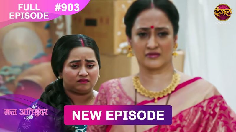 Mann Atisundar | 12 Jan 2026 | Full Episode 903 | Full HD #Newepisode | Dangal TV