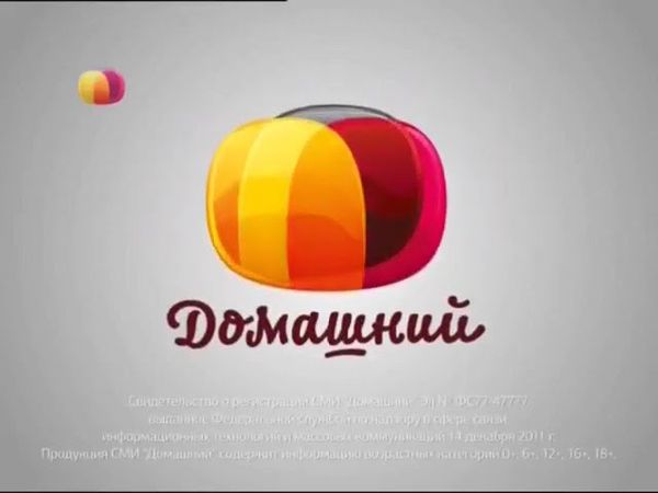 Свидетельство о регистрации (Домашний, октябрь 2014) Заставка