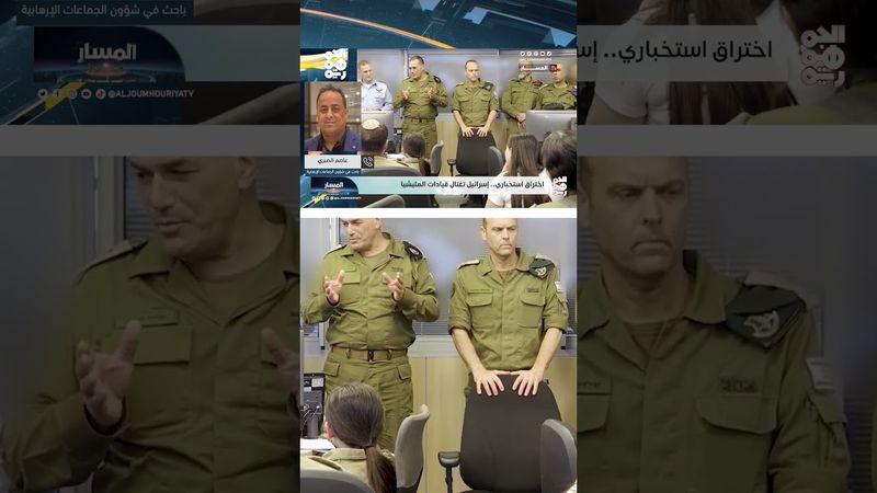 عاصم الصبري: الحوثي تحت وطأة اختراق استخباراتي وإعلامي | المسار