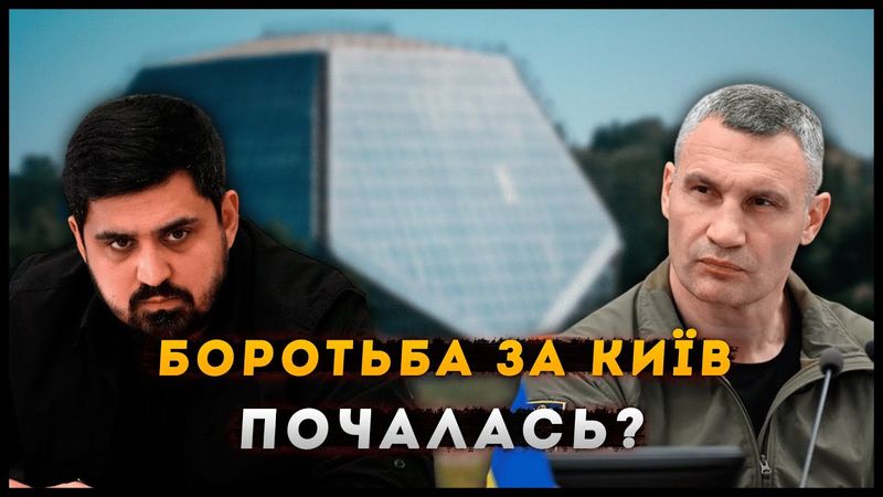 Перша суперечка Кличко та Ткаченко: чи вдасться зберегти ботсад Грушка від забудови?