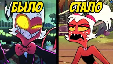 КАК ВИВЬЕН ИСПОРТИЛА МОКСИ! 😭 ИЗ ПРОСТОГО ДОБРЯЧКА В ПЛАКСУ - Анализ Персонажа Helluva Boss