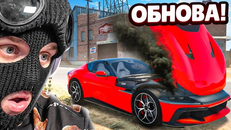 НОВАЯ СИСТЕМА ИЗНОСА АВТО И НОВЫЕ БИЗНЕСЫ! ТАЧКИ СТАЛИ ДОРОЖЕ И ЭКСКЛЮЗИВНЕЕ! ОБНОВЛЕНИЕ НА GTA 5 RP